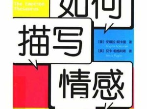 《意韵之谜：绣感下肢体如何舞动情感？》