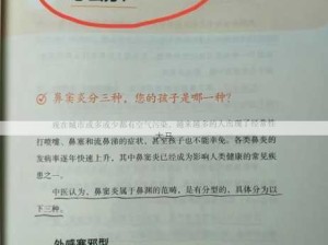 白浊浓稠现象：猛撞击下的身体影响及成因分析