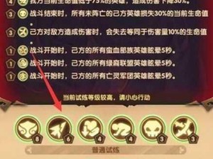 剑与远征新副本光启之堑与新时光奖励全面解析