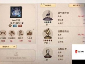 第五人格13赛季全新段位晋升机制全面解析