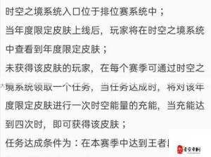 王者荣耀S21赛季段位继承与结算规则全面深度剖析