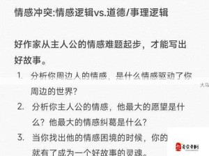 娶亲生母亲背后的情感纠葛与伦理困境探析