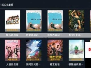 魅影my42tv全新升级：流畅观影体验与创新功能全面优化