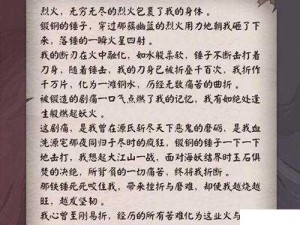 阴阳师风姿度等级解锁与商店奖励全面解析