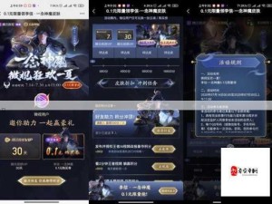 腾讯微视一念神魔狂欢 李信新皮肤0.1元抢购全攻略