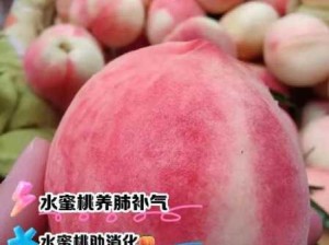 美国市场热捧水蜜桃：鲜美口感与丰富营养使其成为夏季水果新宠