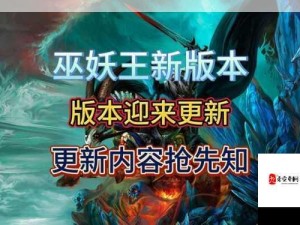 魔兽世界新版本有哪些亮点更新？