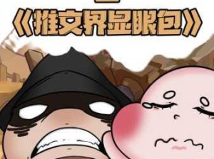 虫虫漫画官网入口，哪里可以轻松找到？