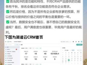 选国内永久免费CRM破解版？利弊风险全解析