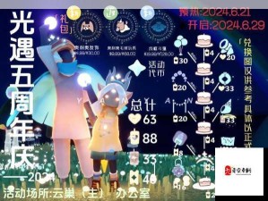 光遇季节之心探索旅程 获取及运用全攻略