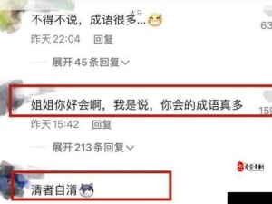 黑料网速递：近期热门爆料看点汇总？