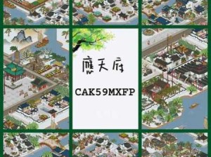 江南百景图居民迁居指南，打造城市新风貌策略