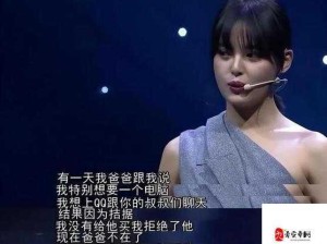 面对女友曾从事特殊职业的过去：分手与否的关键考量与情感抉择