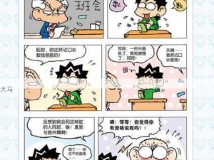 提升阅读体验：妖精漫画下拉式入口页面带来更便捷的漫画浏览方式