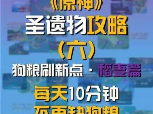 原神中后期资源规划，高效囤积与树脂获取全攻略