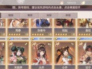 三国志幻想大陆平民单神将阵容搭配攻略秘籍