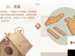 匠木爸爸小屋第二关全攻略，策略技巧助你价值最大化