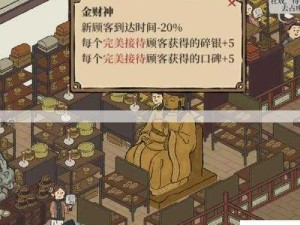 江南百景图财神雕像攻略，揭秘高收益布局绝妙秘籍