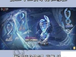 第五人格十三赛季排位珍宝全览与特效深度解析