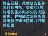 QQ西游隐龙战士技能升级攻略，战场不败秘诀