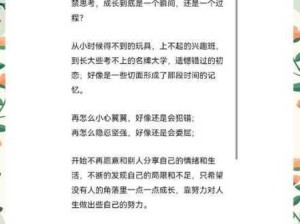 《乱女1到7》系列中小丹的角色解析：成长历程与情感交织