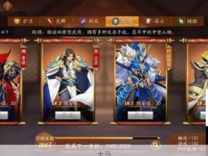 放开那三国3，全面解析武将职业选择与特色优势