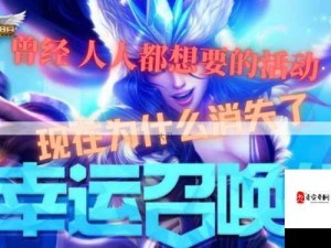 LOL7月幸运召唤师，解锁超值折扣 皮肤盛宴等你享