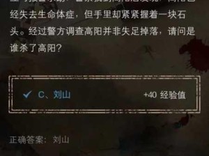 Crimaster犯罪大师白色死神案件真相的资源整合与解析之道