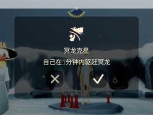 光遇探险宝典，冥龙追击中的生存策略与智慧