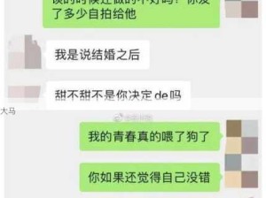 老婆当面聊天如何巧妙避夫误会？