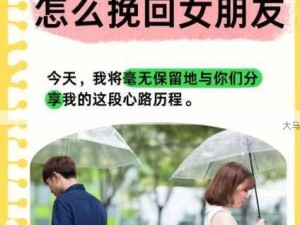 苏玥的情感挣扎与成长之路：从困境到突破的25章心路历程