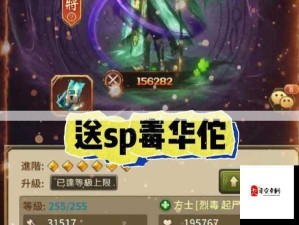 放置三国武将皮肤获取指南全解析