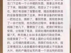 被室友频繁戏弄，男男室友界限如何明确？