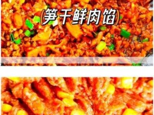 三更2饺子中，如何制作令人垂涎的美味饺子？