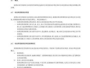 麻豆精产国品三大产区潜在风险分析及应对策略