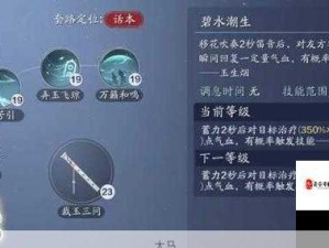 天涯明月刀手游，移花门深度剖析 定位作用奇妙融合