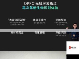 黄金网站oppo汇总，寻找你的心仪之选