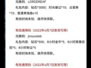 剑与远征7月最新钻石兑换码免费领 资源管理必备