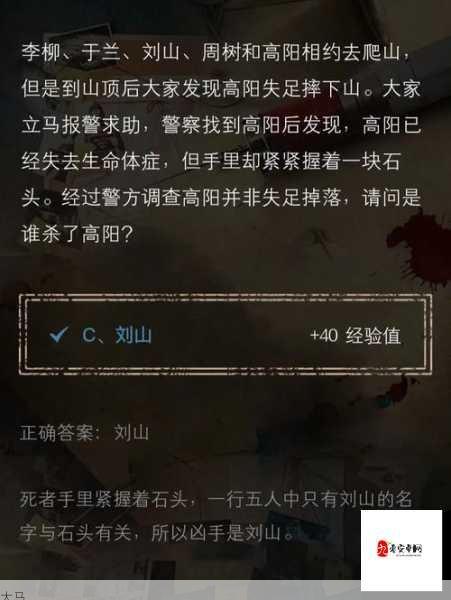 Crimaster犯罪大师白色死神凶手答案与案件真相说明的资源管理艺术