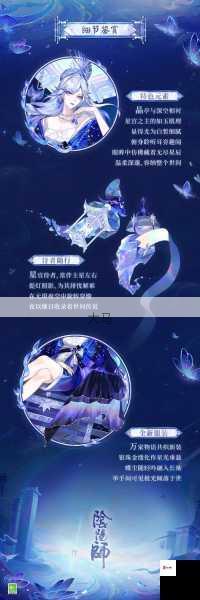 阴阳师神龙倏影腾龙皮肤与晴明御灵皮肤倏影腾龙特效的资源管理艺术