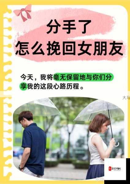 苏玥的情感挣扎与成长之路：从困境到突破的25章心路历程