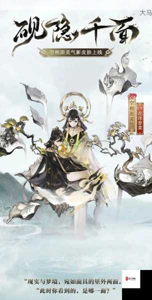 阴阳师梦幻西游三维版联动奖励介绍，资源管理的艺术