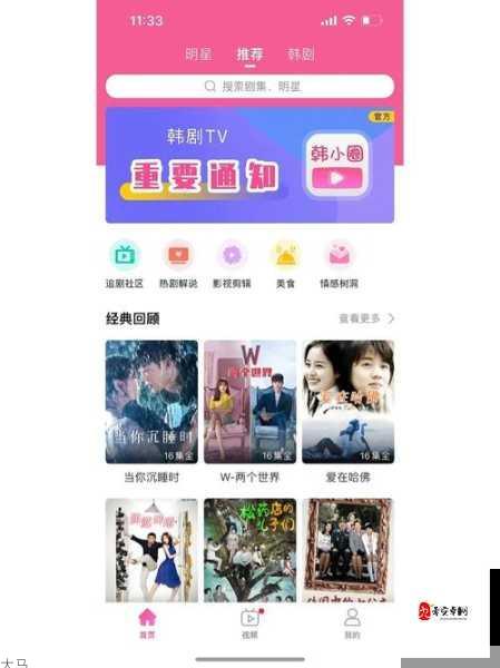 韩剧tv官方版下载指南：正版资源轻松享