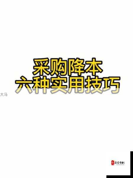 全球采购新途径：探索1688.MY平台的优势与实用技巧