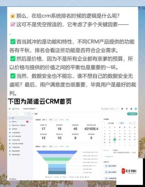 选国内永久免费CRM破解版？利弊风险全解析