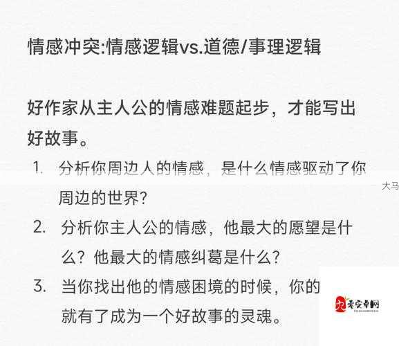 娶亲生母亲背后的情感纠葛与伦理困境探析