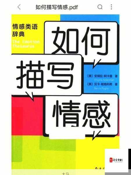 《意韵之谜：绣感下肢体如何舞动情感？》