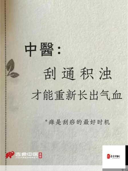 如何练习交而不泄，养生宝典里藏此秘诀吗？