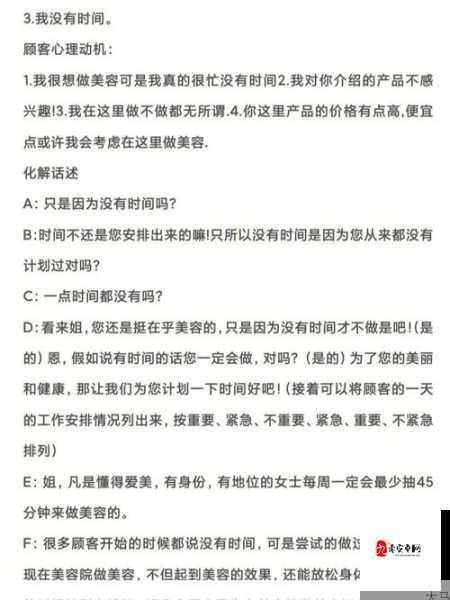 解读：刚开始拒绝的心理动机何在？