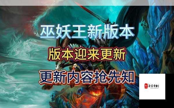 魔兽世界新版本有哪些亮点更新？